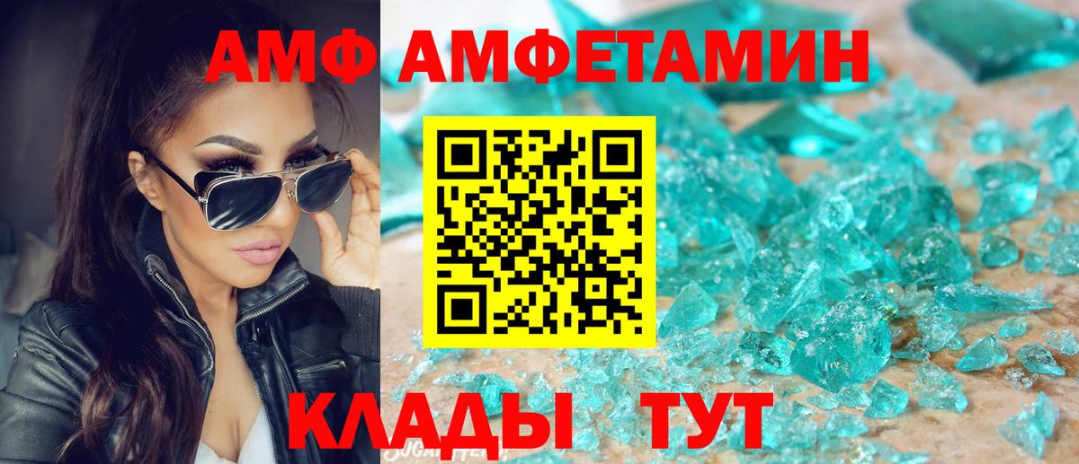 АМФ  Амфетамин  Вход с VPN  Амфетамин Premium  Мирный 