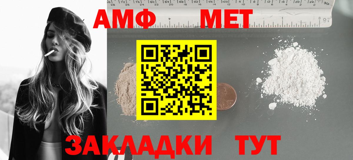 Амфетамин Premium Мирный