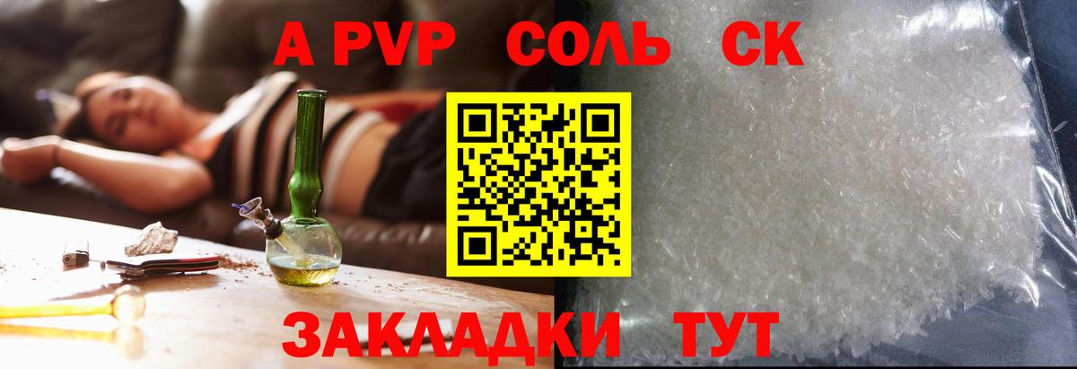 A-PVP крисы CK  Alfa_PVP кристаллы  Вход с VPN  Альфа ПВП Соль  Мирный 