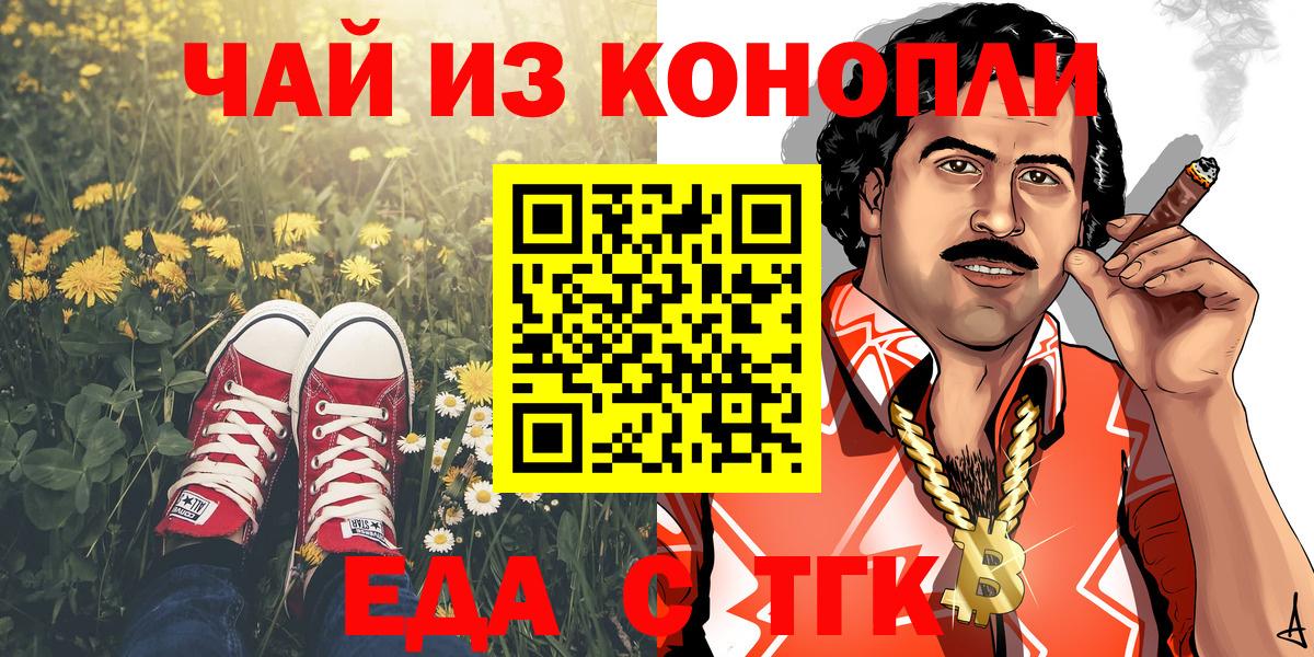 Печенье с ТГК марихуана  Вход с VPN  Мирный 