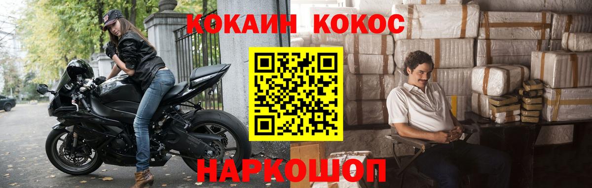 Кокаин Перу  Вход с VPN  КОКАИН  дарнет шоп  COCAIN 99%  Мирный 