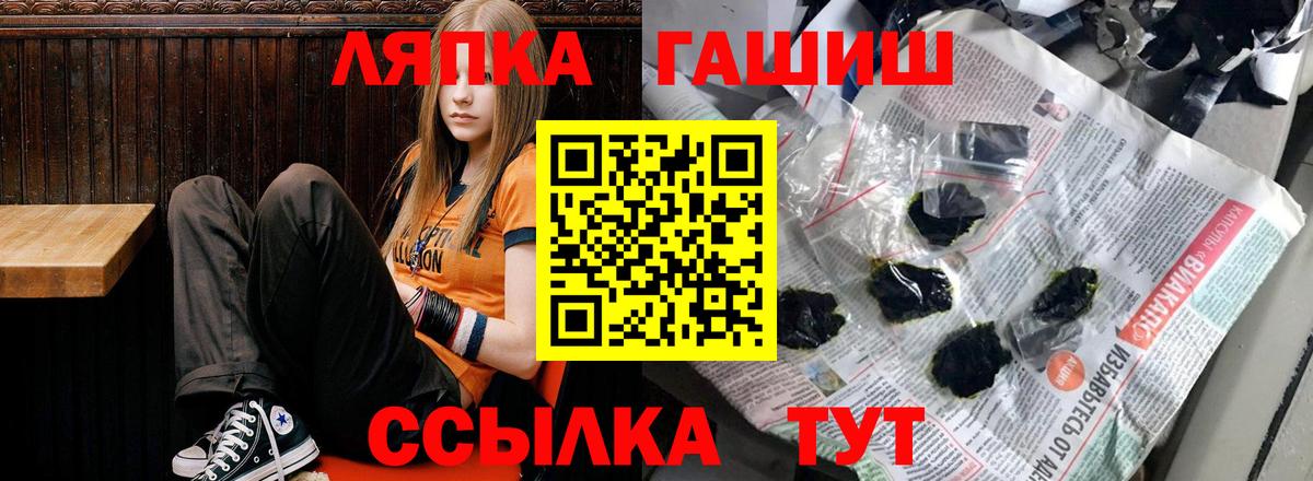 Мирный  ГАШ 40% ТГК  Вход с VPN 
