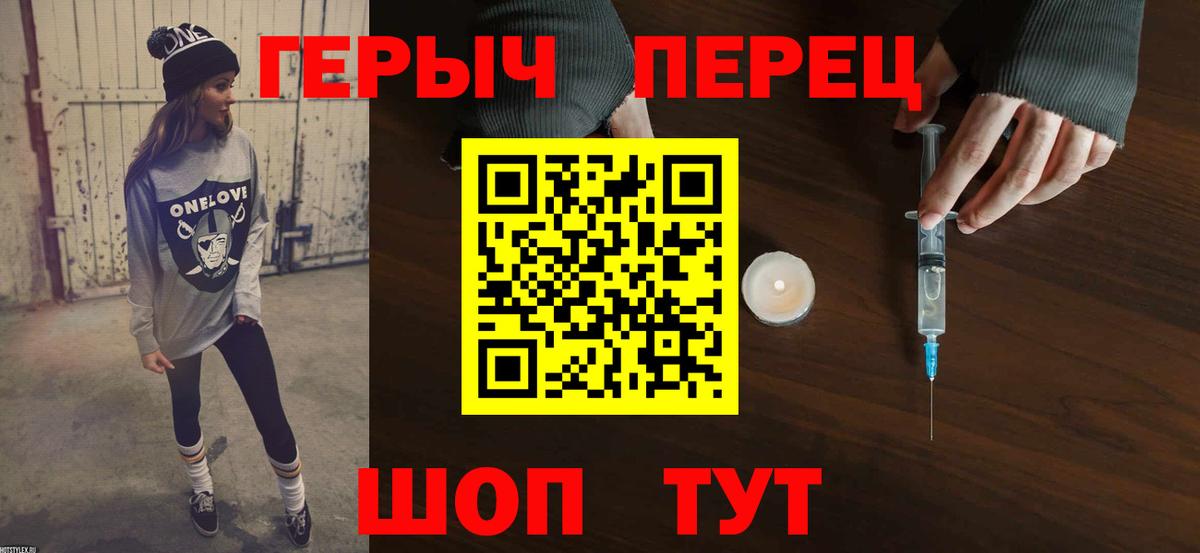 Героин VHQ Мирный