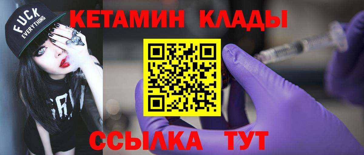 КЕТАМИН VHQ  Вход с VPN  КЕТАМИН ketamine  Мирный 