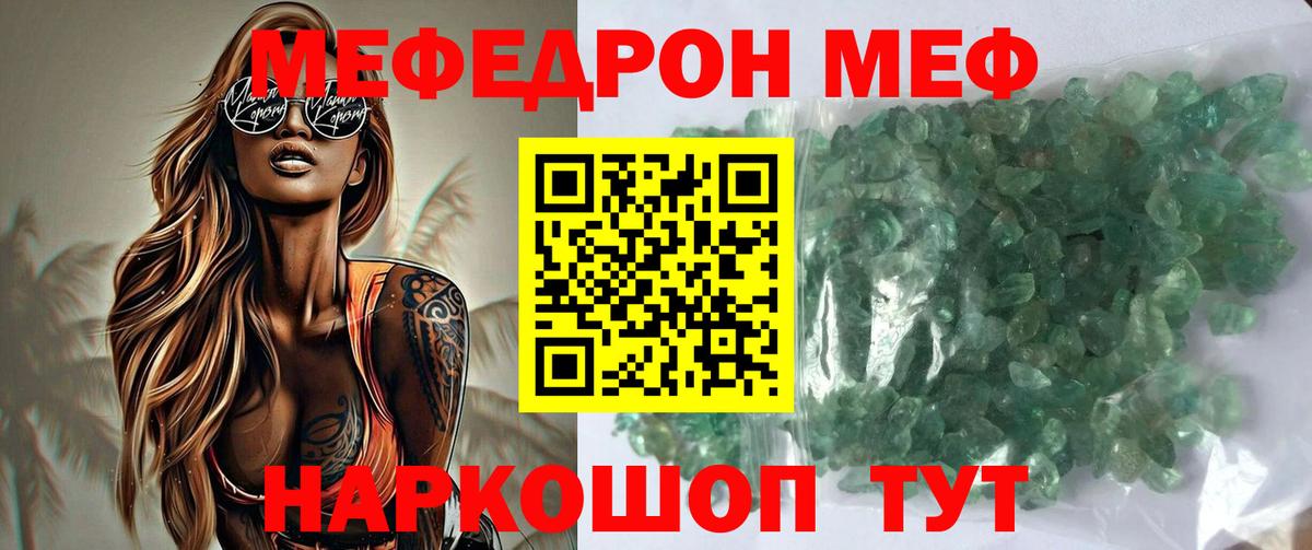 OMG сайт  Вход с VPN  Меф мяу мяу  Меф  Мирный  МЕФ mephedrone 