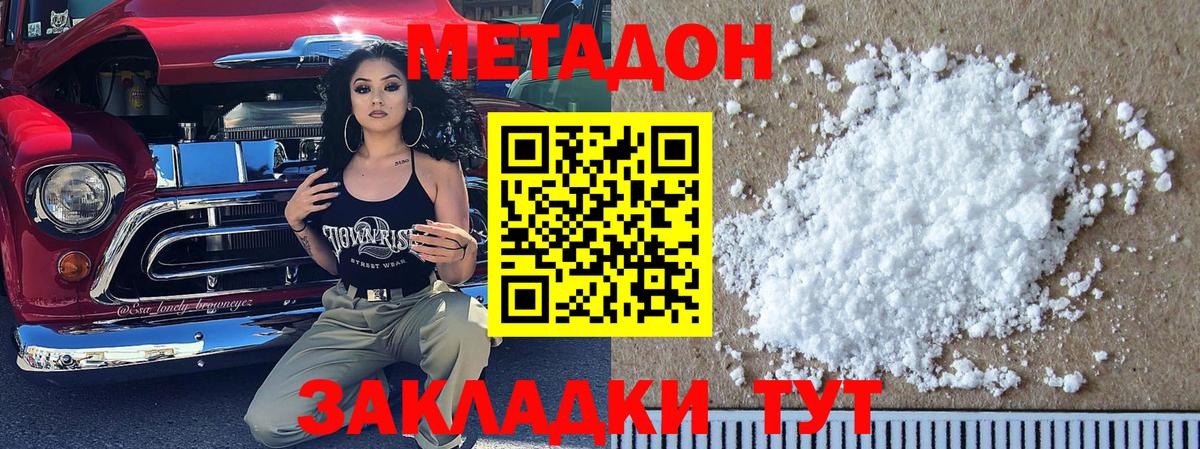 ОМГ ОМГ онион  Вход с VPN  Мирный  МЕТАДОН VHQ 
