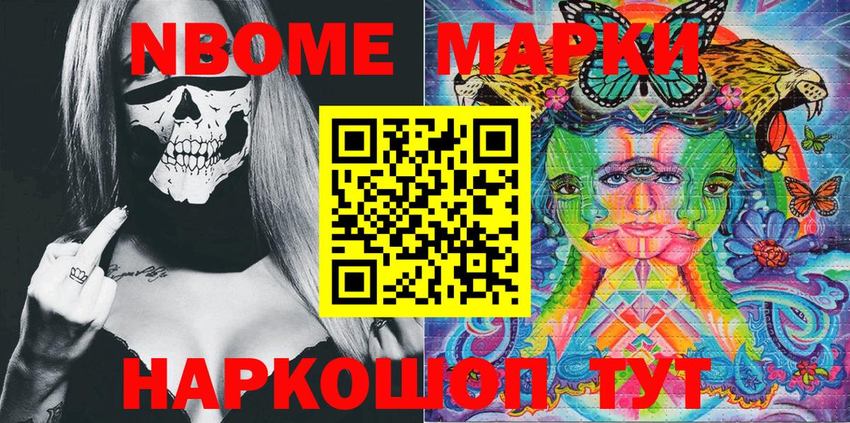Марки 25I-NBOMe 1500мкг  Вход с VPN  Мирный  Марки 25I-NBOMe 1500мкг 