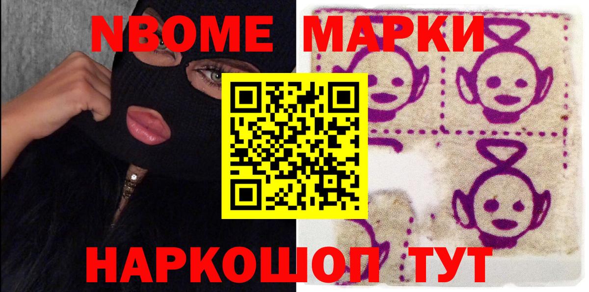 Наркотические марки 1,5мг Мирный